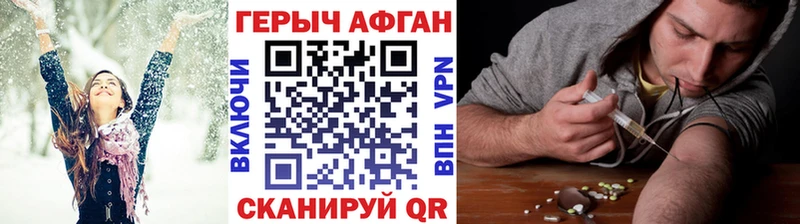 ГЕРОИН VHQ Ельня