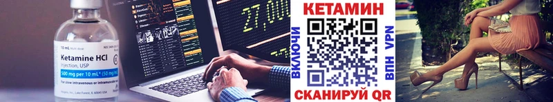 наркошоп  Ельня  Кетамин VHQ 