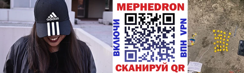 Мефедрон 4 MMC мега как зайти Ельня